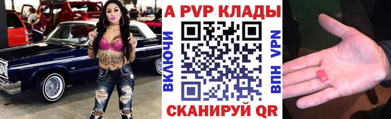 Купить где  Анадырь  Alpha PVP СК КРИС 