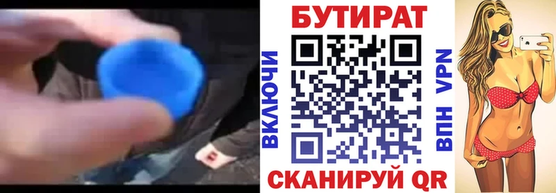 Бутират BDO Купить Анадырь