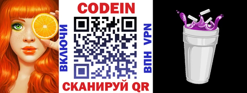 Купить  Анадырь  Codein напиток Lean (лин) 