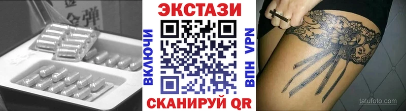 Купить закладки  Анадырь  ЭКСТАЗИ 99% 
