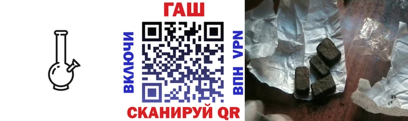 Купить закладки  Анадырь  ГАШ гарик 