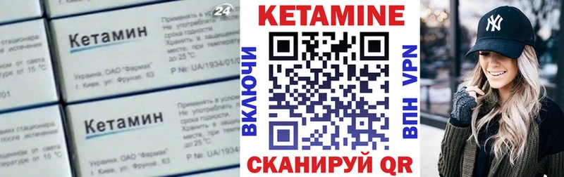 КЕТАМИН VHQ  Купить  Анадырь 
