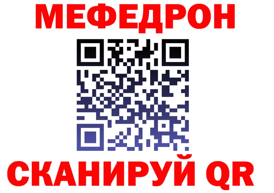 Мефедрон VHQ вход это МЕГА Анадырь
