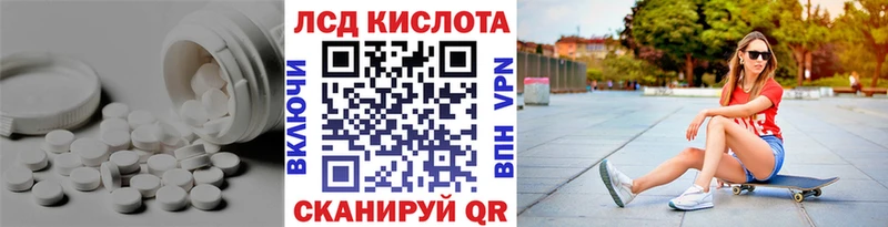 LSD-25 экстази кислота  Купить где  Анадырь 
