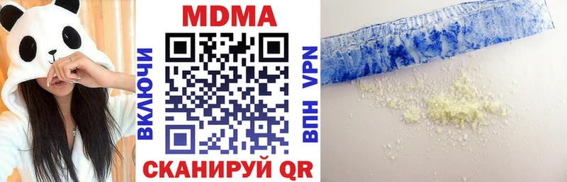 MDMA кристаллы  Купить где  Анадырь 