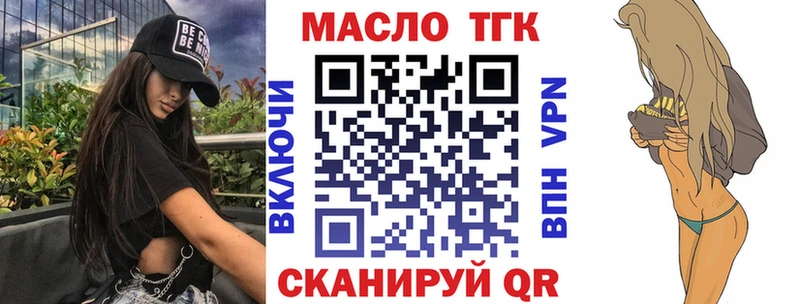 Купить закладки  Анадырь  Дистиллят ТГК THC oil 